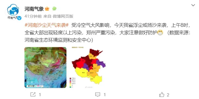 河南大部出现轻度以上污染，郑州严重污染