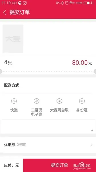 演唱会门票在哪个app买 薛之谦演唱会官网订票 携程app官方下载安装