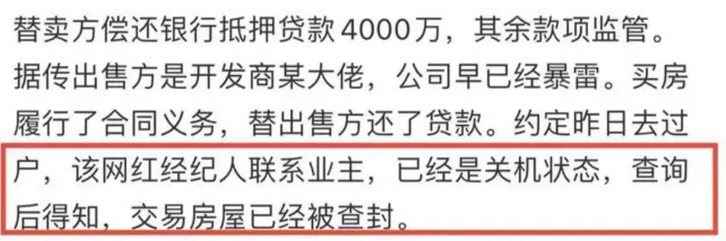 网红白冰辟谣1.2亿买房子被查封 白冰回应：这件事情和我有什么关系