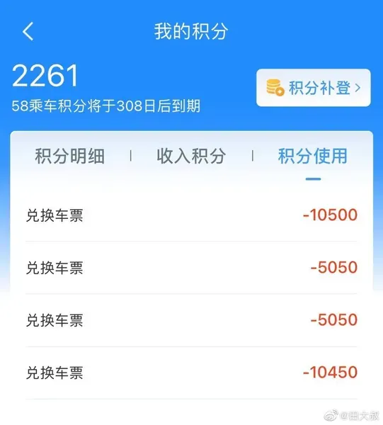 免费坐高铁攻略来了！ 怎么免费做高铁