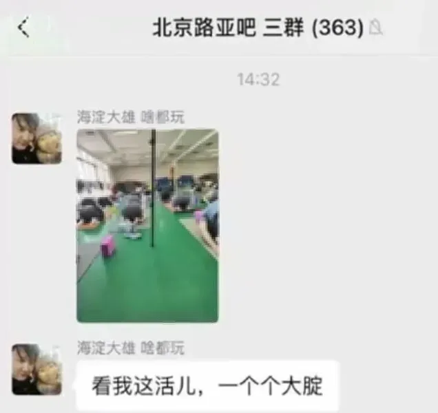 高校男老师偷拍女学生练瑜伽视频照片 发三百人大群里“欣赏”