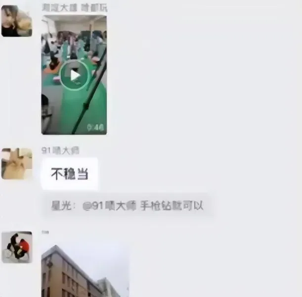 高校男老师偷拍女学生练瑜伽视频照片 发三百人大群里“欣赏”