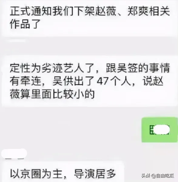 吴亦凡供出47人分别是谁 吴亦凡供出的人犯了什么事