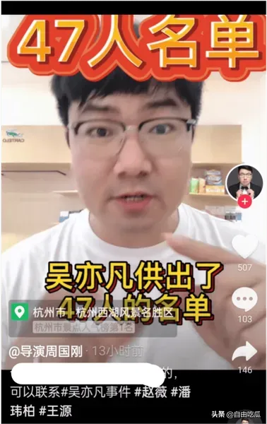 吴亦凡供出47人分别是谁 吴亦凡供出的人犯了什么事