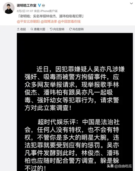 吴亦凡供出47人分别是谁 吴亦凡供出的人犯了什么事