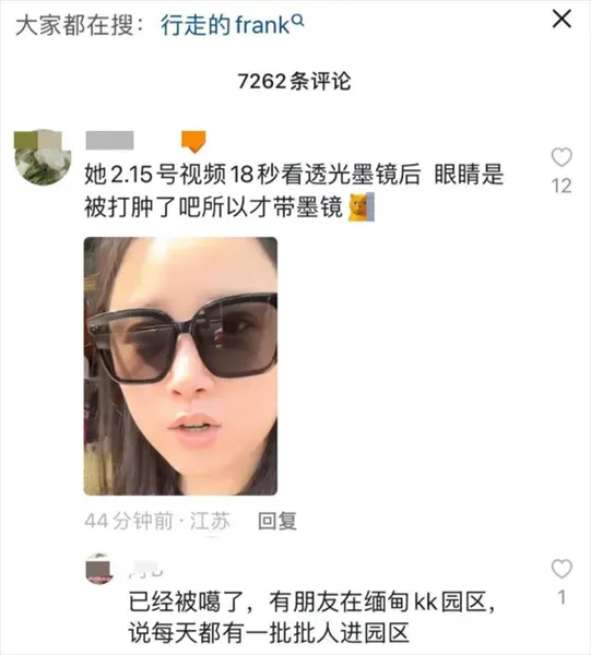 网红糖醋味小灰灰夫妇泰国遭人控制? 直播辟谣 第2张