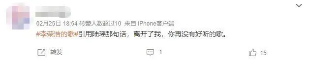 李荣浩正式宣布与爱人分手：我不再爱你了！
