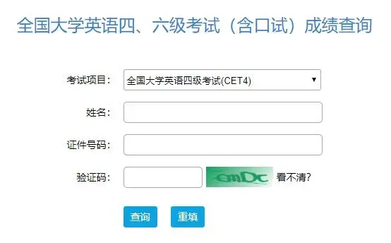 四六级报名官网入口2023 全国四六级报名网址官网