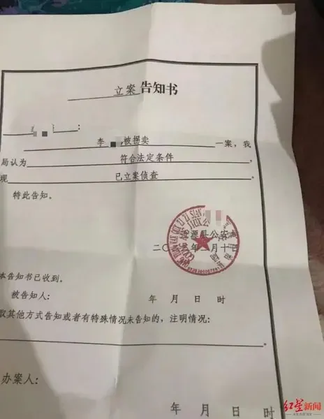 云南女子被拐卖18年后公开求助：怕影响儿女此前未报警