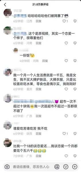 黑马情侣事件视频 黑马情侣是什么