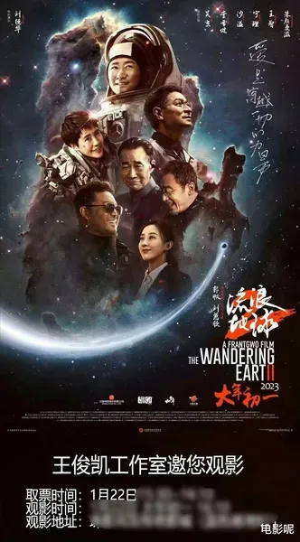 王俊凯包场《宇宙探索编辑部》 但因为工作行程未能出席首映礼