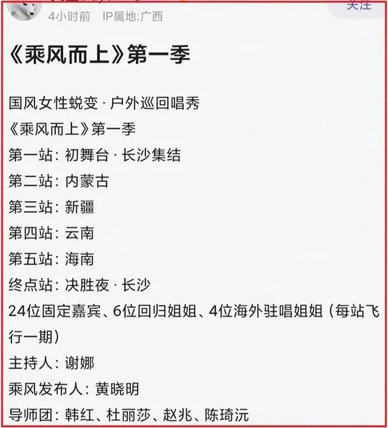 浪姐4啥时候开播 浪姐4季几月开播