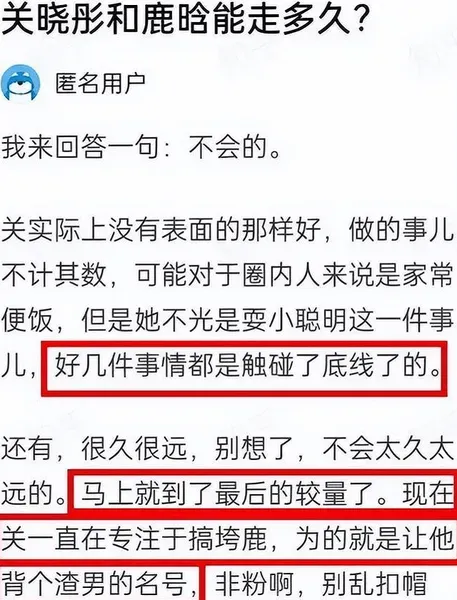 关晓彤鹿晗真的分手了吗 关晓彤鹿晗分手是真是假？