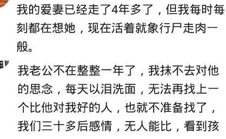 催人泪下感人的追悼词精选 爱人离世的心理疏导 天堂纪念网上纪念亲人