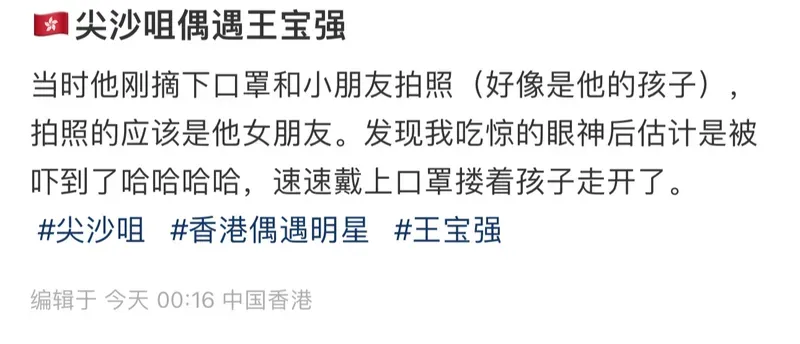 王宝强现身香港探望儿子，王子豪一年学费19万，冯清随行保持距离