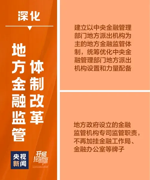 定了！十九张图带你看党和国家机构改革方案