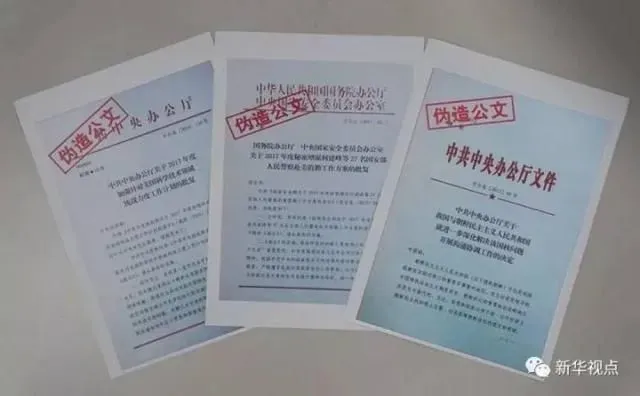 红色通缉犯郭文贵在美国被捕后所住公寓突然失火 FBI被迫撤离