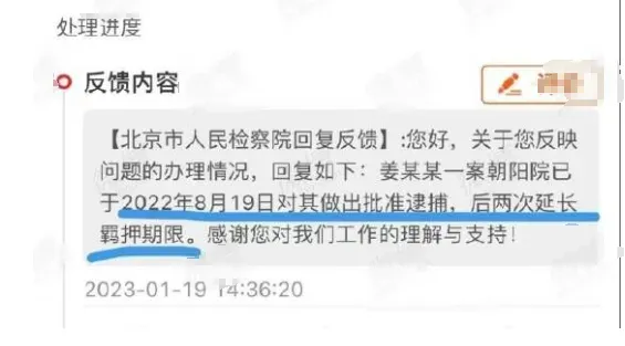 姜广涛是谁做什么的 姜姜广涛个人资料简介