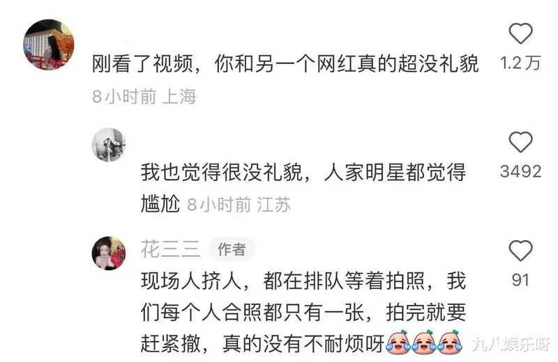 女网红与迪丽热巴、卢靖姗合照，修图只修自己，拍完还翻白眼