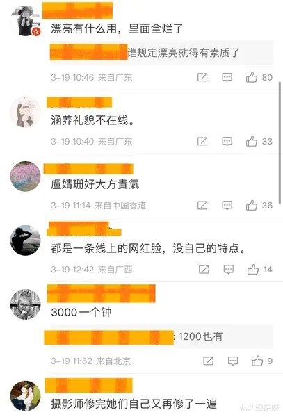 女网红与迪丽热巴、卢靖姗合照，修图只修自己，拍完还翻白眼