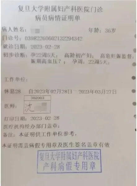 斗鱼回应女子请假保胎被辞：并非针对，不服可仲裁