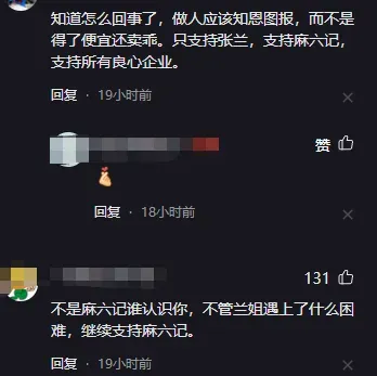 张兰团队集体离职 心腹喊话要懂感恩