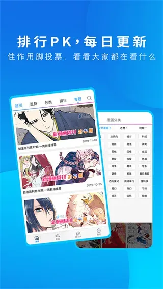 漫画 在线漫画 原创漫画 漫画大全-动漫之家