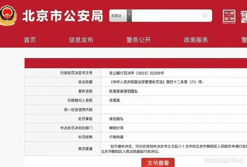 娱乐记者阳阳疑因曝光陈飞宇绯闻被抓 判决结果已经曝光