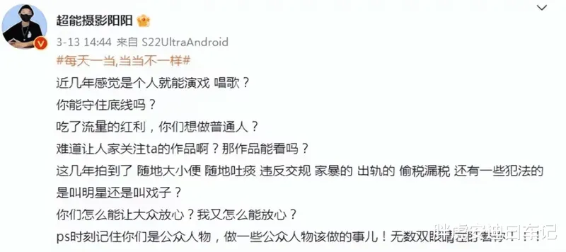 娱乐记者阳阳疑因曝光陈飞宇绯闻被抓 判决结果已经曝光