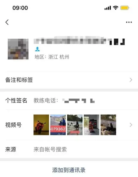 一天包考出摩托车证？ 当地相关部门回应：已介入调查