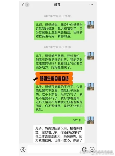 妈妈去世了 遗言给我唱了两首儿歌