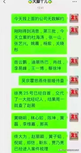 吴亦凡供出迪丽热巴的事件知乎 死有余辜:吴亦凡供出“同伙”?