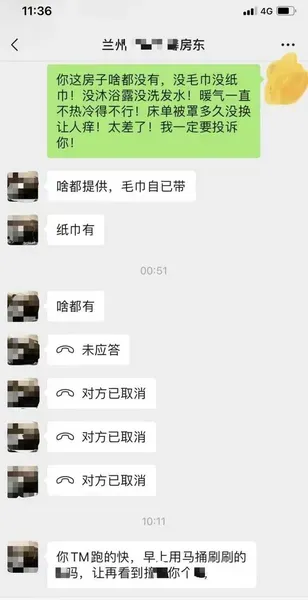 母女住民宿遭男房东强闯：一边砸门一边要理论