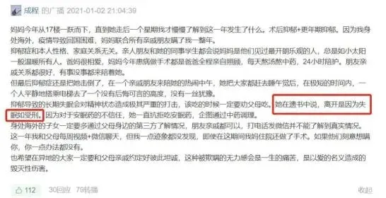 女儿抑郁症死亡后，我重生了！发发发发发沈飞完结版免费小说全文阅读