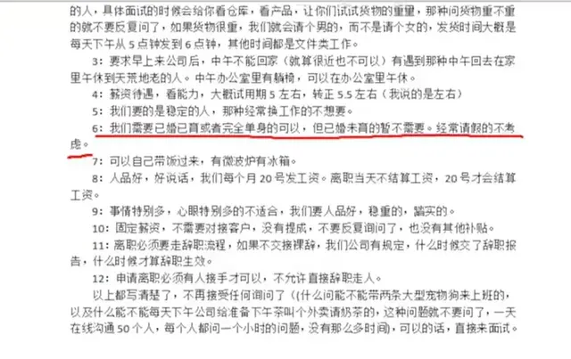 深圳一公司发文拒招已婚未育员工，公司这样回应