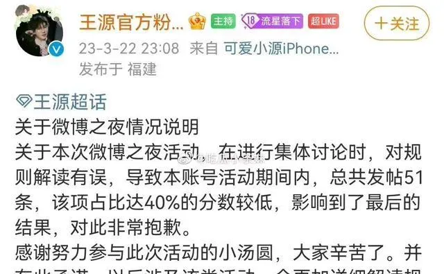 “三王”后援会解释零门票事件 王源后援会敷衍，王一博一步之差