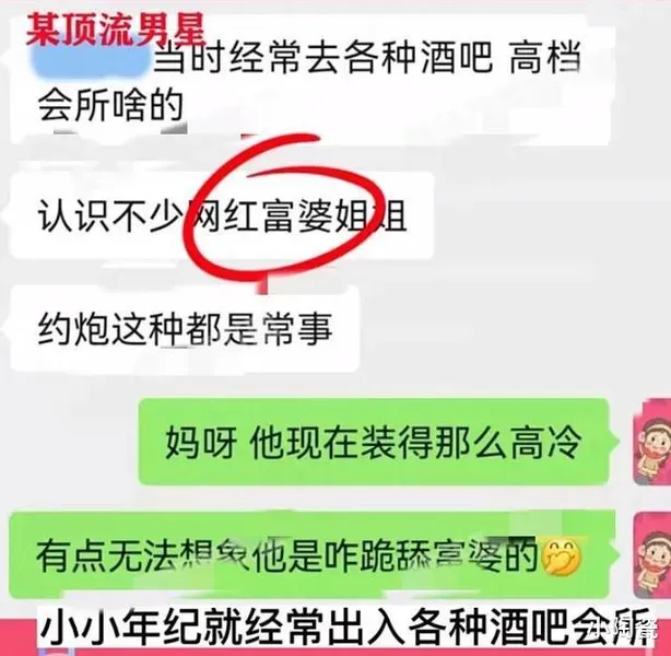 当红男星和女网红在厕所打扑克 3字男星涉赌被抓