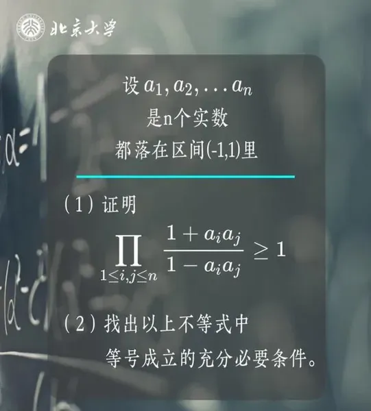 北大“韦神”出题，初二学生给出标准答案！网友：字都认识……