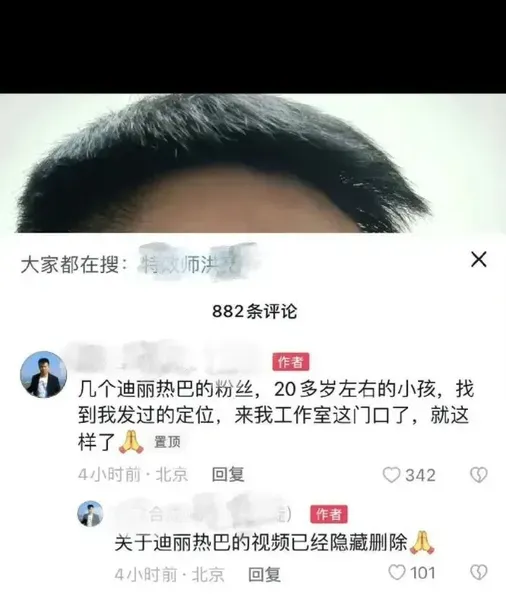 男网红称因合成热巴视频被打！ 网友：这算不算隔空性骚扰？