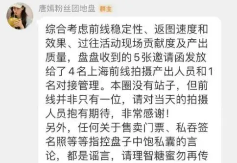 唐嫣事件风波升级！ 合作方全得罪遭资本限流，恐成85花掉队第一人