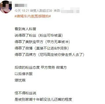 唐嫣事件风波升级！ 合作方全得罪遭资本限流，恐成85花掉队第一人