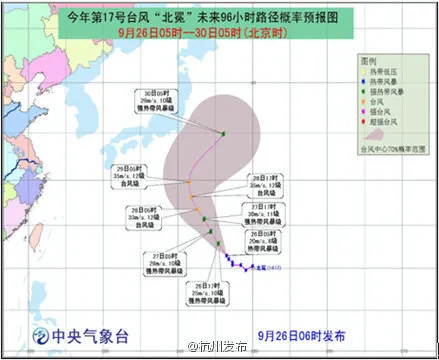 第17号台风北冕路径图 北冕路径实时发布系统(最新)