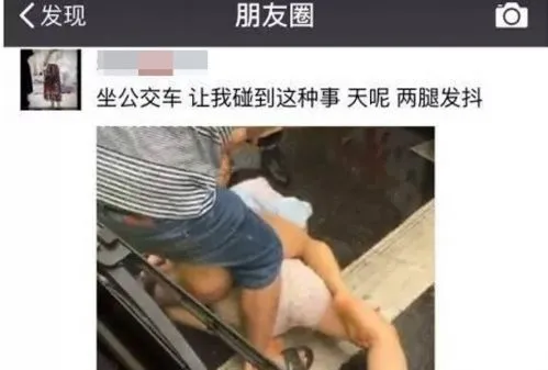 广东佛山一裸体男子当街紧抱女子企图强奸(组图)