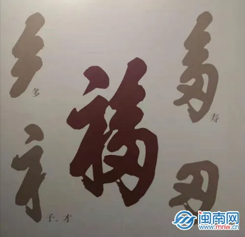 支付宝写福字图片最新 福字写法图片签名扫福图大全