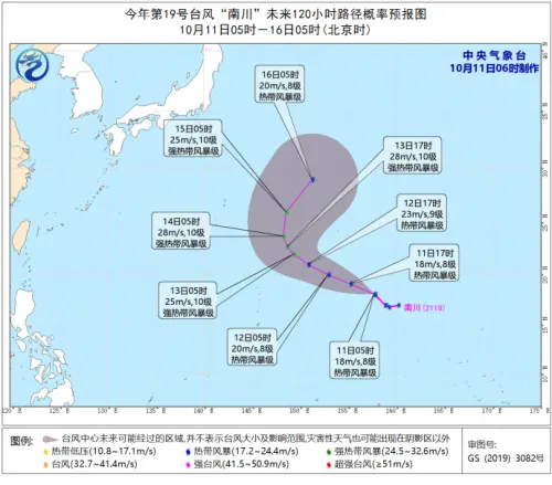 台风南川最新消息：2021年19号台风路径实时发布系统