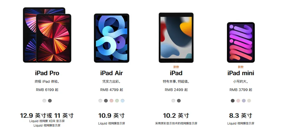 2021ipad最新款是几代  2021款ipad9代参数配置介绍