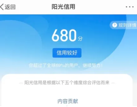 微博阳光信用在哪里看  微博阳光信用有什么用能干嘛