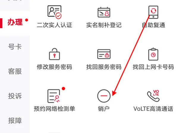 腾讯大王卡怎么注销 腾讯大王卡怎么退订申请退卡