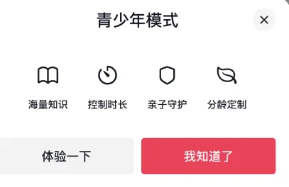 抖音青少年模式怎么关 抖音一打开就是青少年模式怎么办