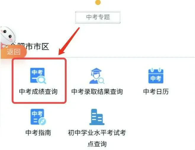 合肥中考成绩查询入口官网：合肥市考试院官网 合肥市区中考分数线